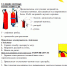 Пожарная безопасность - ДК Апрелевка